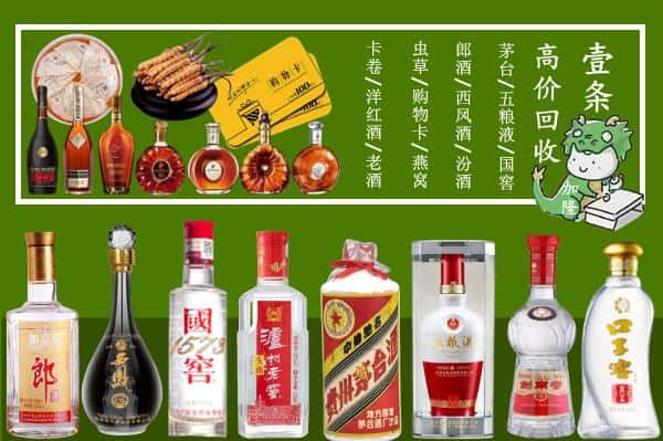 来宾烟酒回收