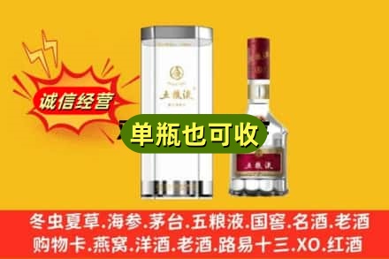 来宾诚信回收五粮液8代