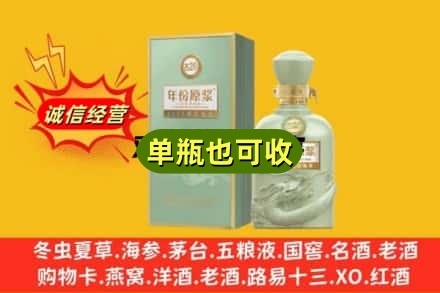 来宾诚信回收古井贡酒
