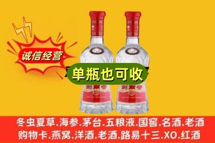 来宾诚信回收剑南春