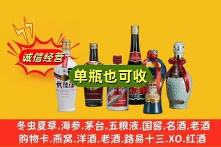 来宾回收名酒