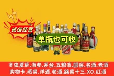 来宾回收老酒